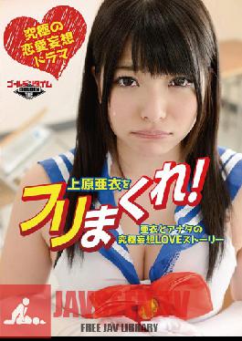 Studio Golden Time Dump Ai Uehara ! ~The Ultimate Love Story Between You And Ai~
