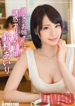 Studio Prestige Giving in to Temptation: My Girlfriend's Older Sister is the One I Want to Fuck Airi Suzumura