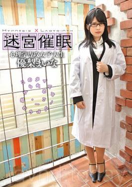Labyrinth Hypnotism Psychology Major College Girl - Maina Yuuri