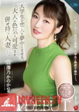 A Married Woman Who Has Both Adult Sex Appeal And Cuteness That Makes Her College Student Lover Crazy. Sawano Kanoka 42 Years Old AV DEBUT
