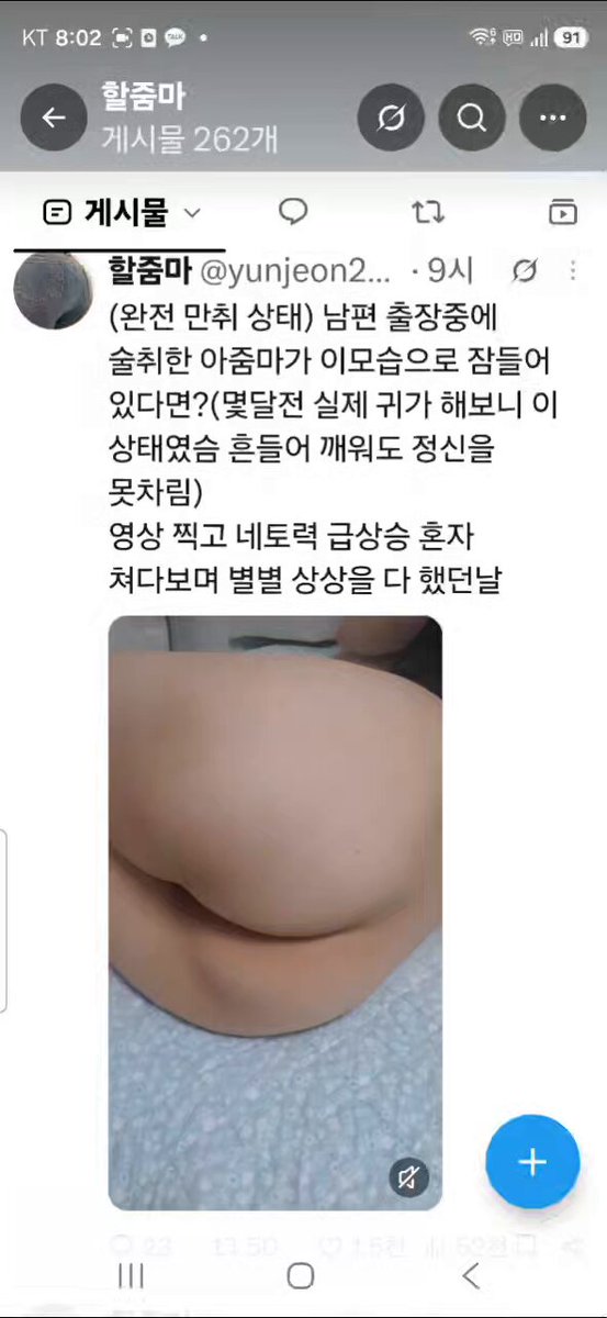 할줌마