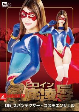 Heroine Thoroughly Insult 05 Spandexa · Cosmo Angel Asami Sena
