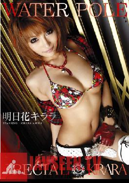 Studio Prestige WATER POLE SPECIAL Kirara Asuka