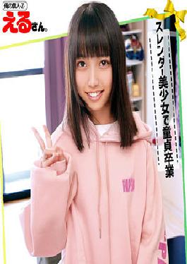 Eru-san