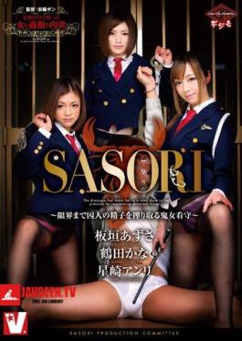 SASORI Kijo Guards - That Squeeze The Prisoner Of Sperm Until Limit