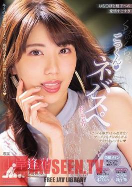 Ochi Affection For Sperm Is Too Great Kuchukuchu, Cum Nebasupe Pacifier Aika Yamagishi