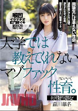 The Sexual Development Of Masochistic Fucking,Which They Don't Teach You In College. Kana Morikawa