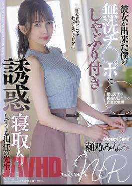 My Homeroom Teacher Minami Seno Who Is Seduced By Sucking On My Unwashed Ji ? Port That She Was Made