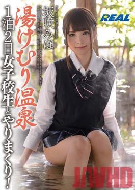 Studio Real Works Steamy Sex At The Hot Springs Resort A 2 Day 1 Night Fuck-All-The-Time Sex Fest With A Schoolgirl! Miho Sakisaka