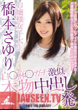 Studio Hon Naka Classy College Girl Sayuri Hashimoto. The Extreme Mai Shiraishi Lookalike Gets Creampied 15 Times. Sayuri Hashimoto