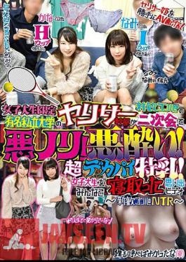 A Female College Student Exclusive Ya Risa Executive In A Well-known Private University Is Bad At The New Club Companion Second Party!Sick Sickness!Super Decapainous Special Tits!Memories Of A Female College Student Who Fell Asleep ~ NTV Compilation NTR ~ Kana (20 Years Old, H Cup, Without Boyfriend) Nami (20 Years Old, I Cup, With A Boyfriend)