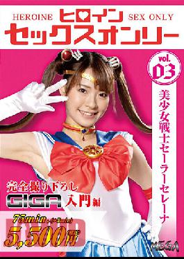 Heroine Sex Only Beautiful Girl Warrior Sailor Serena Natsu Tojo