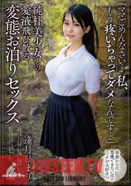 Perverted Sleepover Sex With A Naive Beautiful Girl Where Her Love Juices Splatter Himari Aizuki