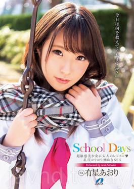 Studio MAX-A School Days Azure Arima Ultra Sensitive Sensitive Girl Adult Lesson Nipple Koricoli Squirting SEX