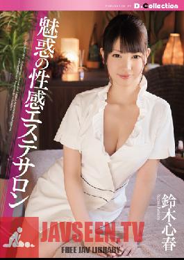 Studio D*Collection Seductive Sex-Massage Salon ( Koharu Suzuki )