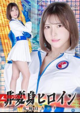 Non-transforming Heroine Female Soldier Kanna Akari Minase