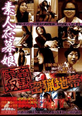 Studio Cinemagic Amateur Enlisting Daughter Domestic Slave Poaching Zone
