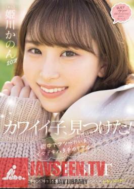 I Found A Cute Girl! A Modern 20-year-old Girl's Real AV Debut, Kanon Himekawa