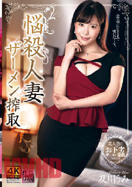 Bombshell Wife Semen Exploitation Umi Oikawa