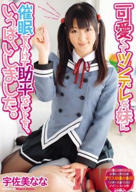 Studio MARX Get My Cute TSUDERE Little Sister to Fuck Me Through Hypnotism Nana Usami