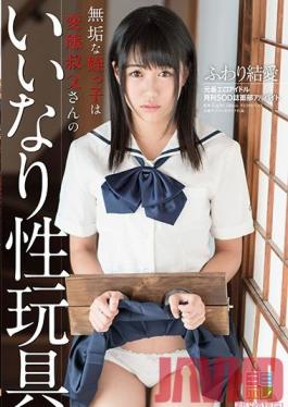 Studio SOD Create Soft Love Making Innocent Niece Obedient to Pervert Uncle Sex Toys