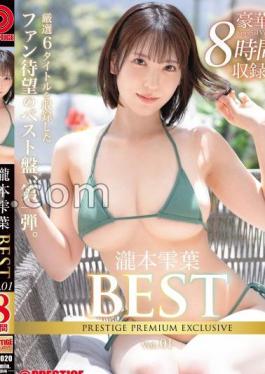 Shizukuha Takimoto 8 Hours BEST PRESTIGE PREMIUM EXCLUSIVE vol.01 Jav Streaming Shizukuha Takimoto 8 Hours BEST PRESTIGE PREMIUM EXCLUSIVE vol.01