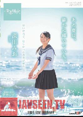 Studio SOD Create - That Summer Definitely Shone Bright. Mio Fukada's Exclusive Porn Debut For SOD