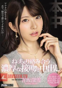 Stuck Together Passionate Kissing And Creampie Miyuki Arisaka