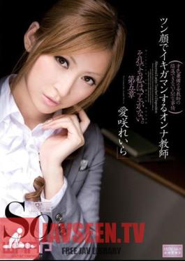 Leila Aizaki Female Teacher In The Face To Ikigaman Tsun