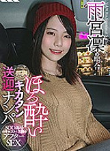 Studio SOD Create - SOD Bar Documentary Tipsy And Flirtatious Company Send Off Rin Amamiya