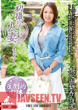 Studio Center Village First Time Shots: Married Woman Documentary Erika Mizumoto