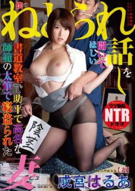 I Of Netora Been Talk Lecher In g In The Thick Brush Of The Famous Teacher In The Hope Calligraphy Classroom Listening To The Tiger Was Wife Narimiya Harua