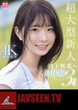 First Experiences Of Super-sized Newcomer Sakka Shirakami. A Genius AV Idol Indulges In Pleasure For The First Time In Her Life. (Blu-ray Disc)