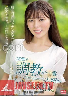 Young Lady Who Loves Training The Most In This World. I Had Sex With An Old Man I Met On A Matching App Without Telling My Parents. Rei Kuroshima