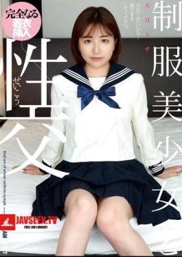 Sex With A Beautiful Girl In Uniform Azu Amatsuki
