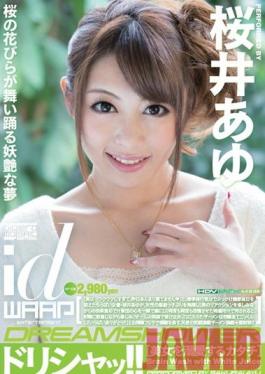 Studio Waap Entertainment Delicious ! Ayu Sakurai