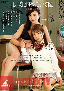 I'm Getting My Lesbian On - Immediately Before Me Lies A Lesbian Hell - Rui Hiiragi Hana Kano Azusa Misaki