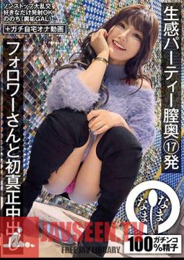Raw Sensation Party 17 Shots Deep Inside The Vagina First Real Creampie With Follower Nonochi (Secret Account GAL) Yukari Nono