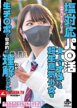 Cold Attitude Pa Activity. A Super Cheeky Girl Who Looks Down On Adults Is Made To Understand Thoroughly With A Raw Dick. Hina Kawai