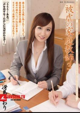 Tutor 3 Saejima Smell Of Masochism