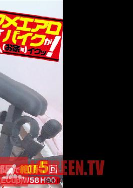 Time For A Home Delivery! The Orgasmic Aero Bike Is Cumming To Your House! Riri-chan 21 Years Old Riri Momoka
