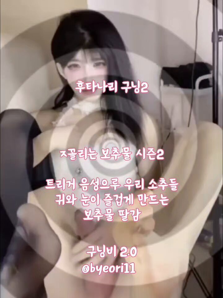 딸감자판기🩷