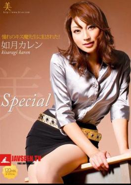 Committed To Kissing Bandit Was Teacher Of Admiration! Karen Kisaragi