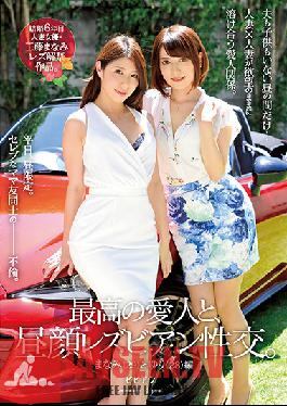 Studio bibian - Afternoon Lesbian Series Sex With The Greatest Lover Of All Time Manami (29 Years Old) And Yuri (28 Years Old)