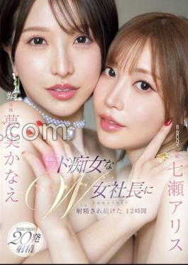 12 Hours Of Continuous Ejaculation By The Most Beautiful And Slutty Double Female President Until She Was On The Verge Of Losing Consciousness Alice Nanase Kanae Yumemi