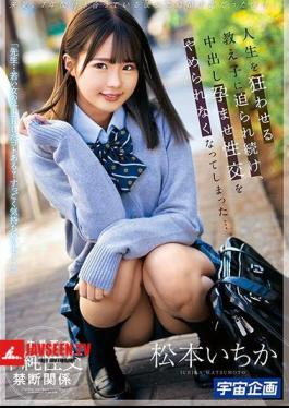Teacher ... Is There Anything You Can Do With A Young Girl? It Feels So Good ...? I Was Planning To Marry Her Who Has Been Dating For 7 Years Next Summer, And I Continued To Be Pressed By A Student Who Made My Life Go Crazy, And I Could Not Stop Sexual Intercourse I Have ... Ichika Matsumoto