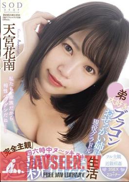 Completely Subjective My Younger Brother's Favorite Brother Complex Is An Active Idol.