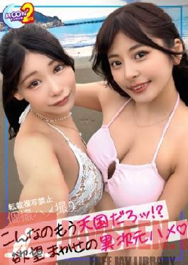 Hima & Hina