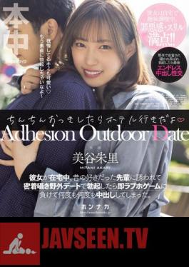 When My Girlfriend Was At Home, I Was Invited By A Senior I Used To Like, And When I Got Hard On An Outdoor Date, I Lost The Love Hotel Game And Cummed Over And Over Again. Akari Mitani (Blu-ray Disc)