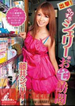 Sortie! Sherry Sherry Fujii Visit Your House Too Much
